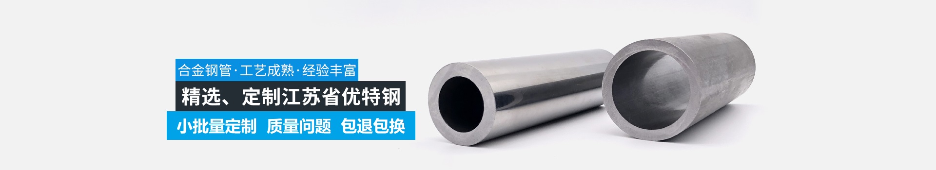 天展鋼管-精選原材，嚴苛質檢